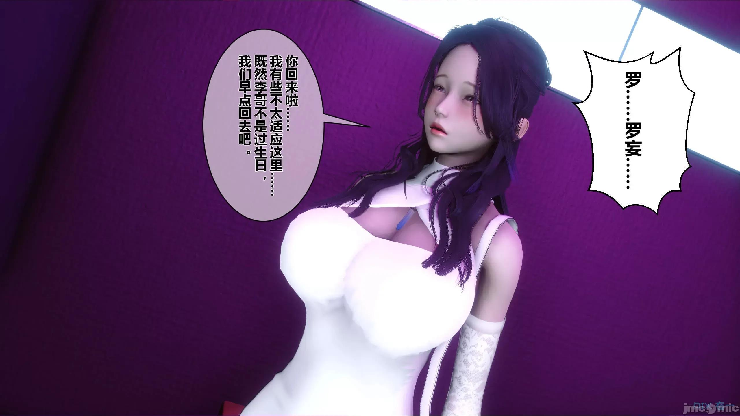 秘密 秘密.08(衣一作品) 第245页