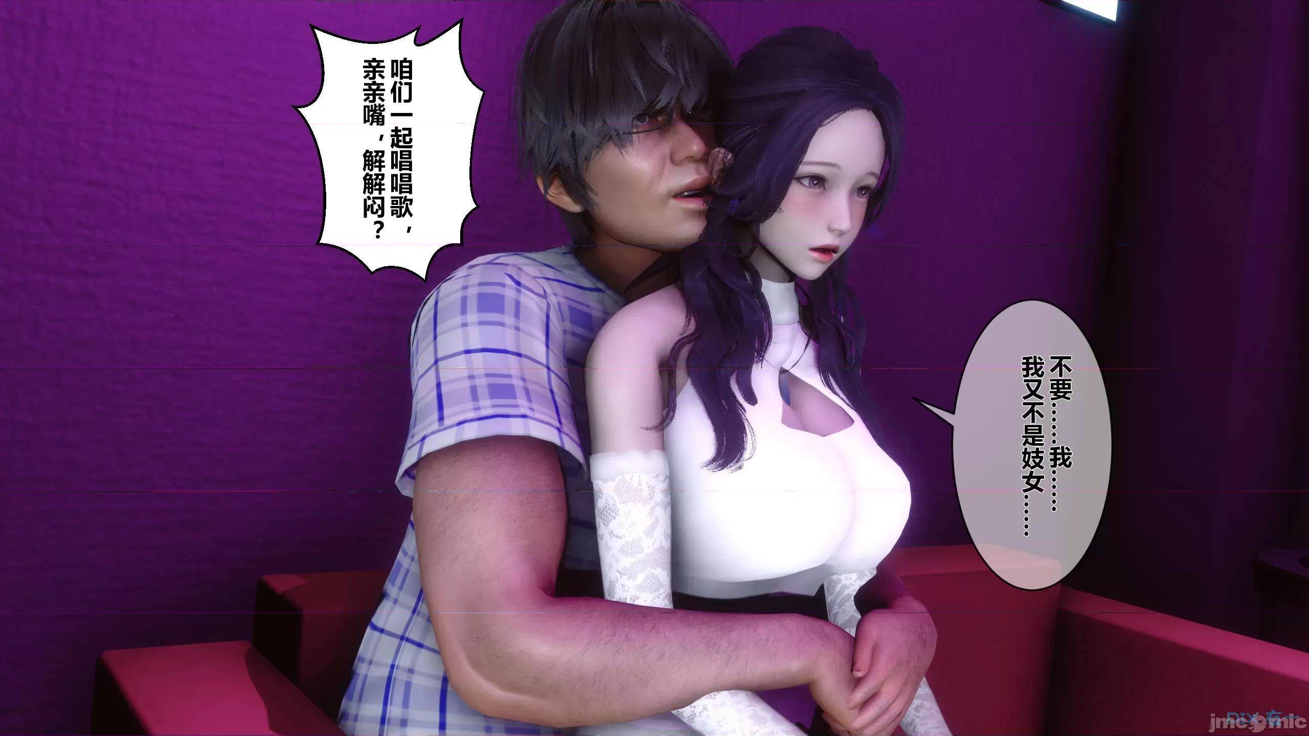 秘密 秘密.08(衣一作品) 第247页