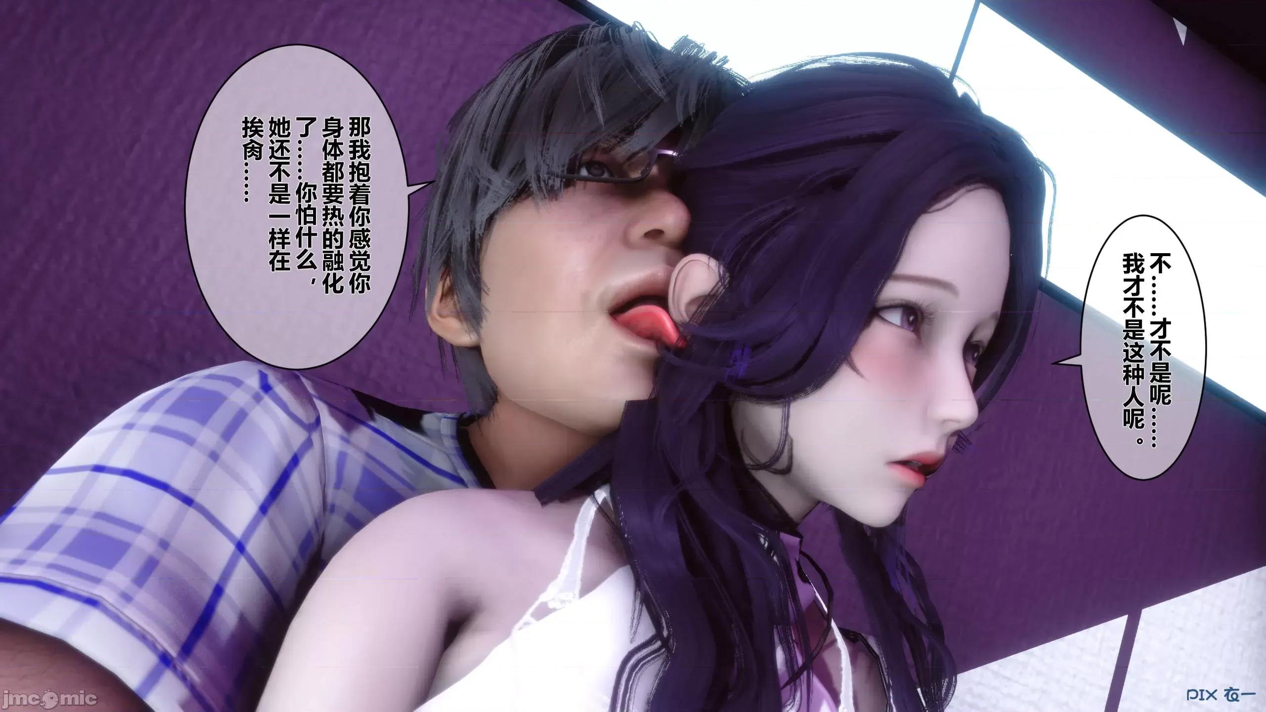 秘密 秘密.08(衣一作品) 第256页