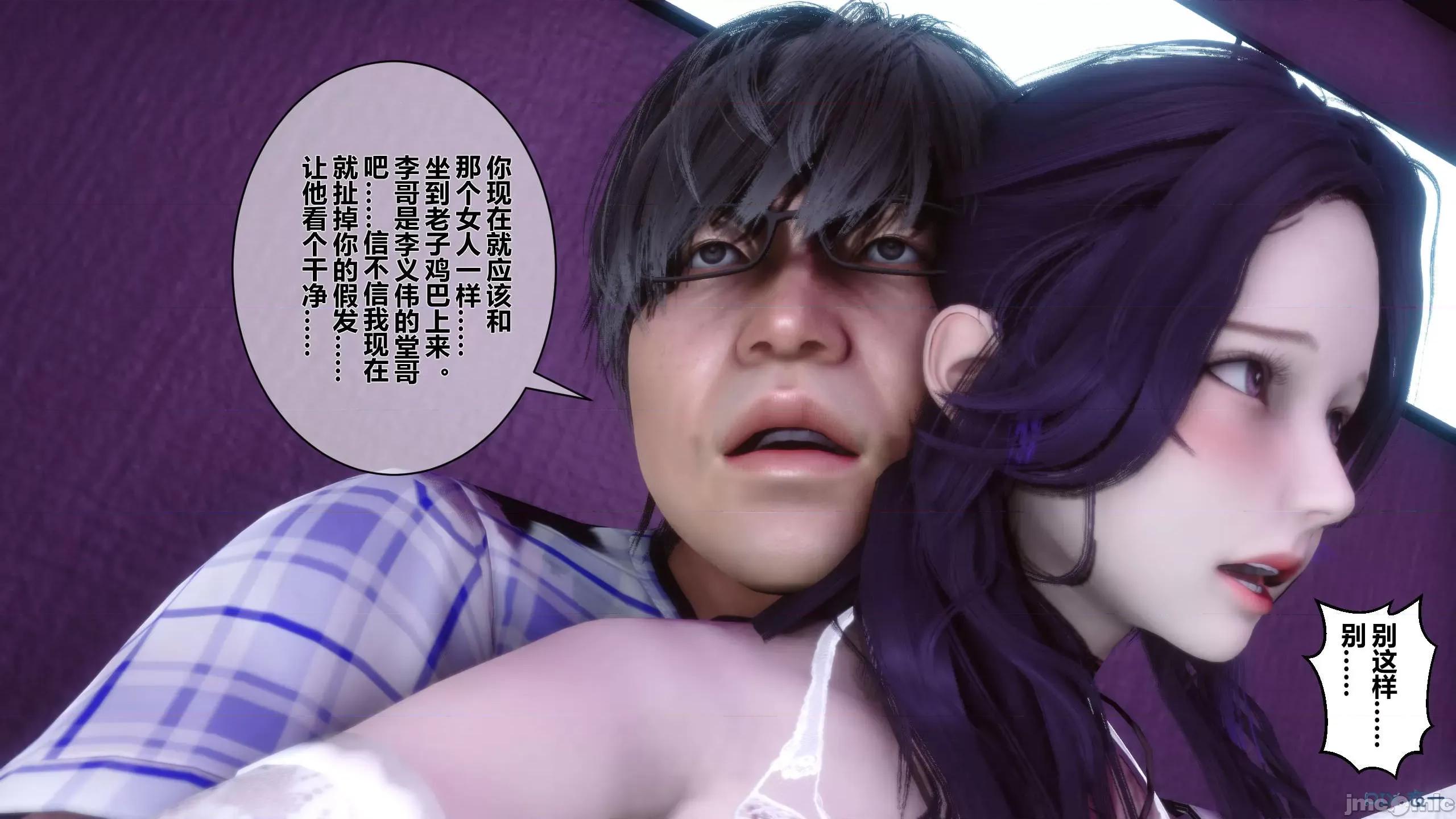 秘密 秘密.08(衣一作品) 第262页