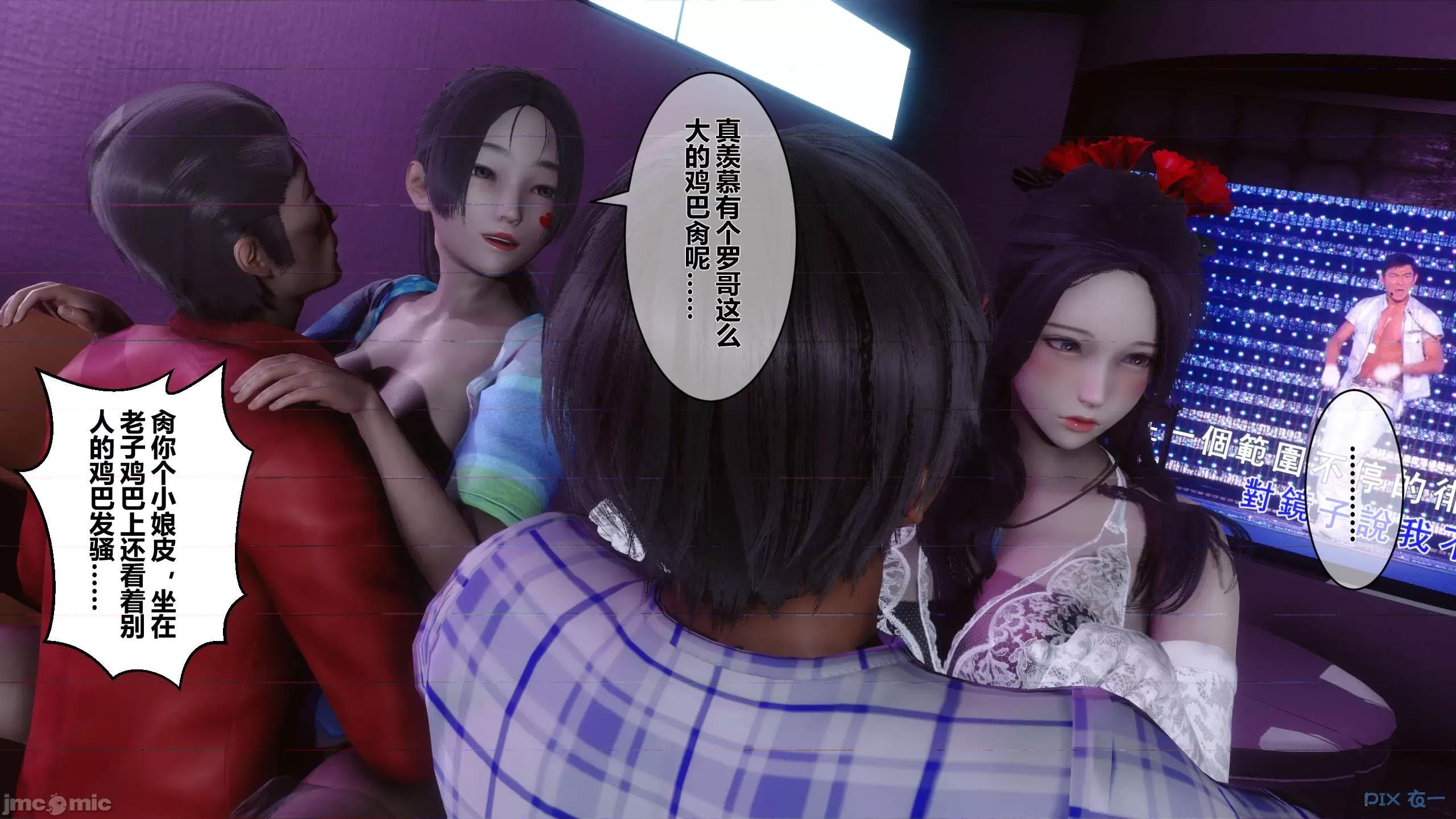 秘密 秘密.08(衣一作品) 第265页