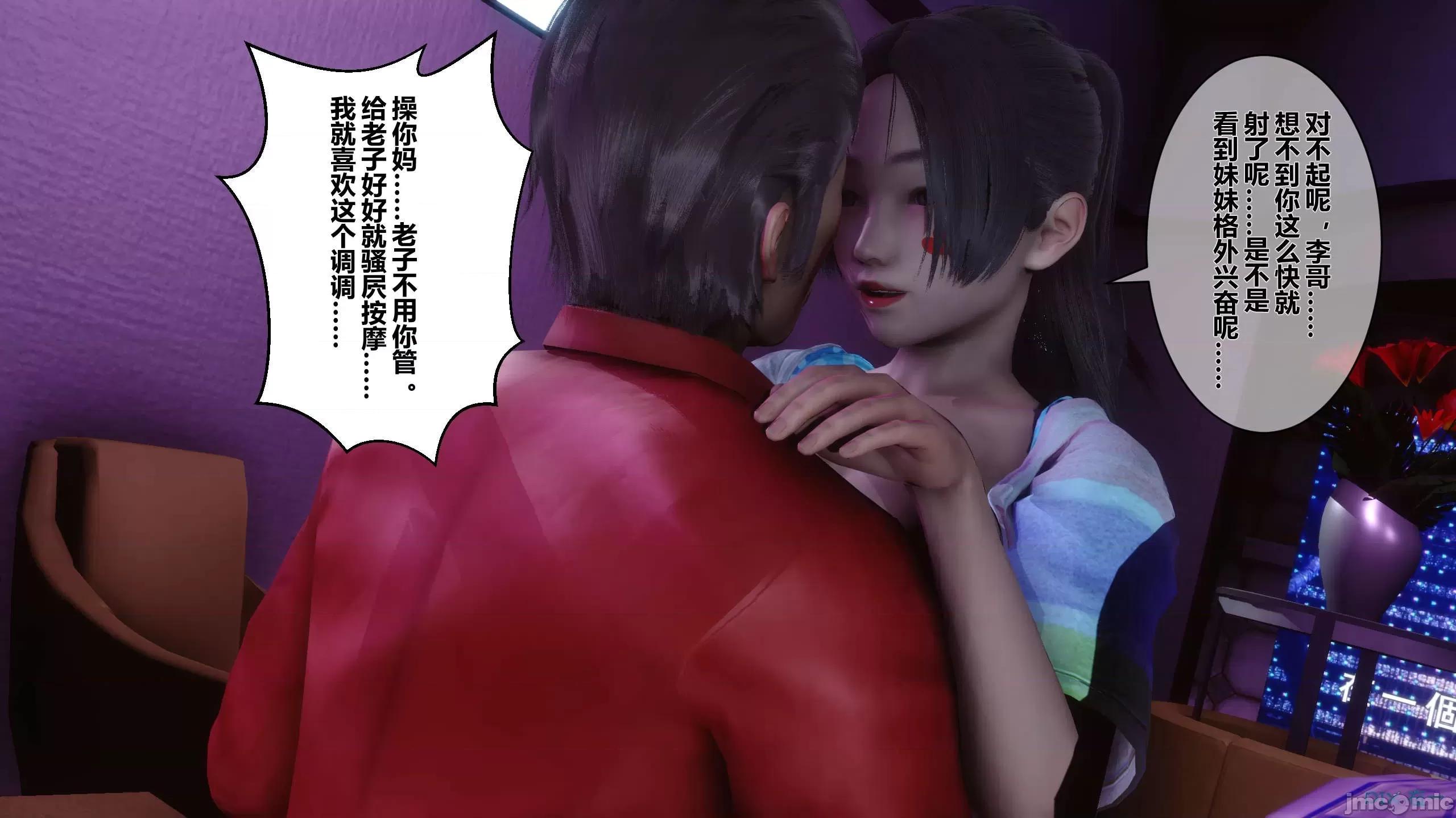 秘密 秘密.08(衣一作品) 第269页