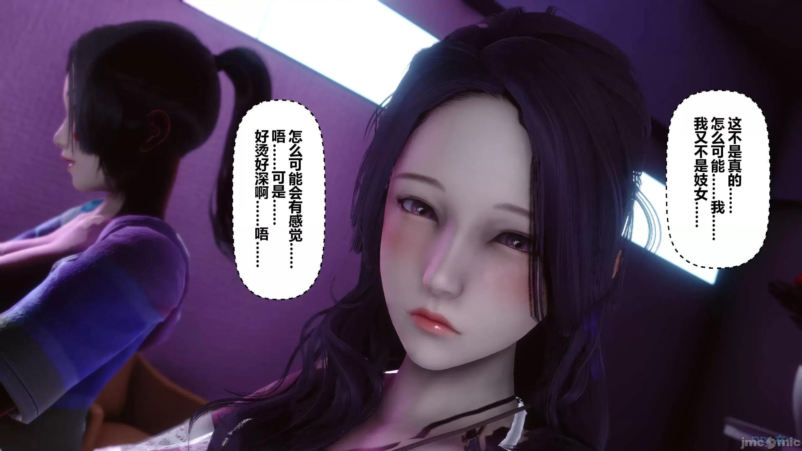秘密 秘密.08(衣一作品) 第277页