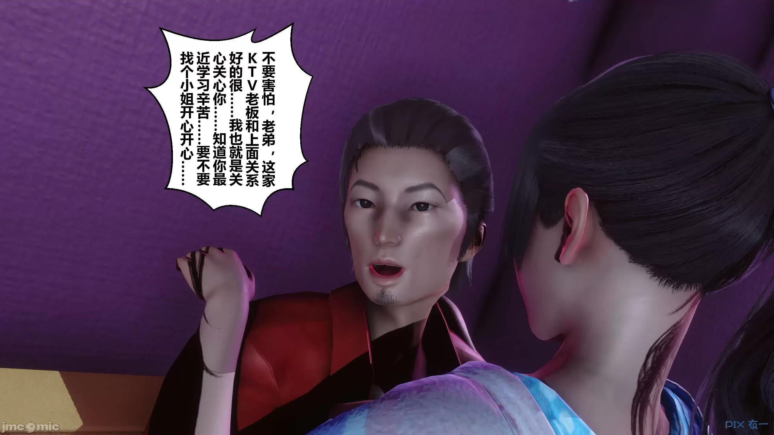 秘密 秘密.08(衣一作品) 第285页
