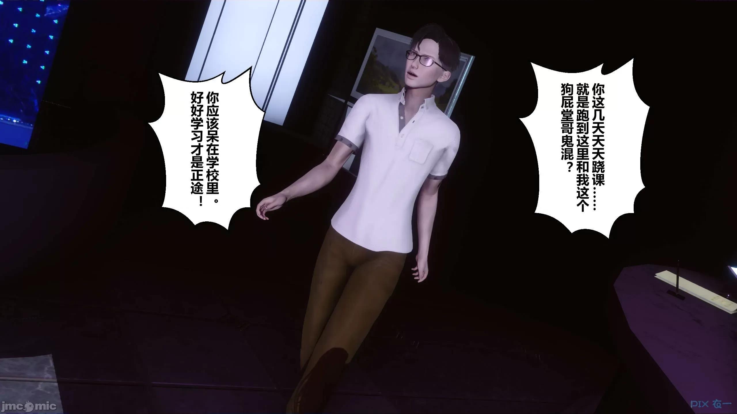 秘密 秘密.08(衣一作品) 第287页