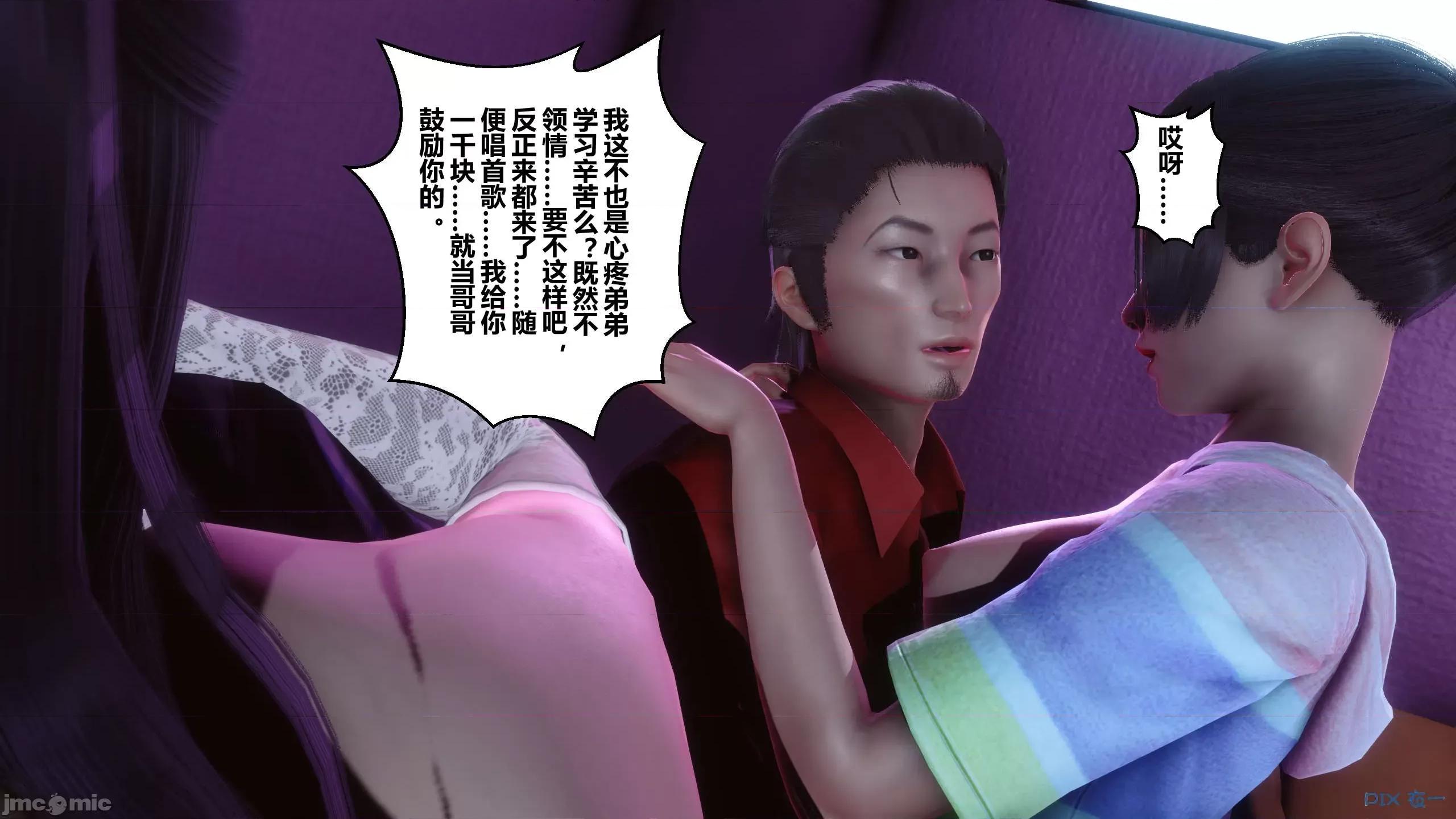 秘密 秘密.08(衣一作品) 第297页