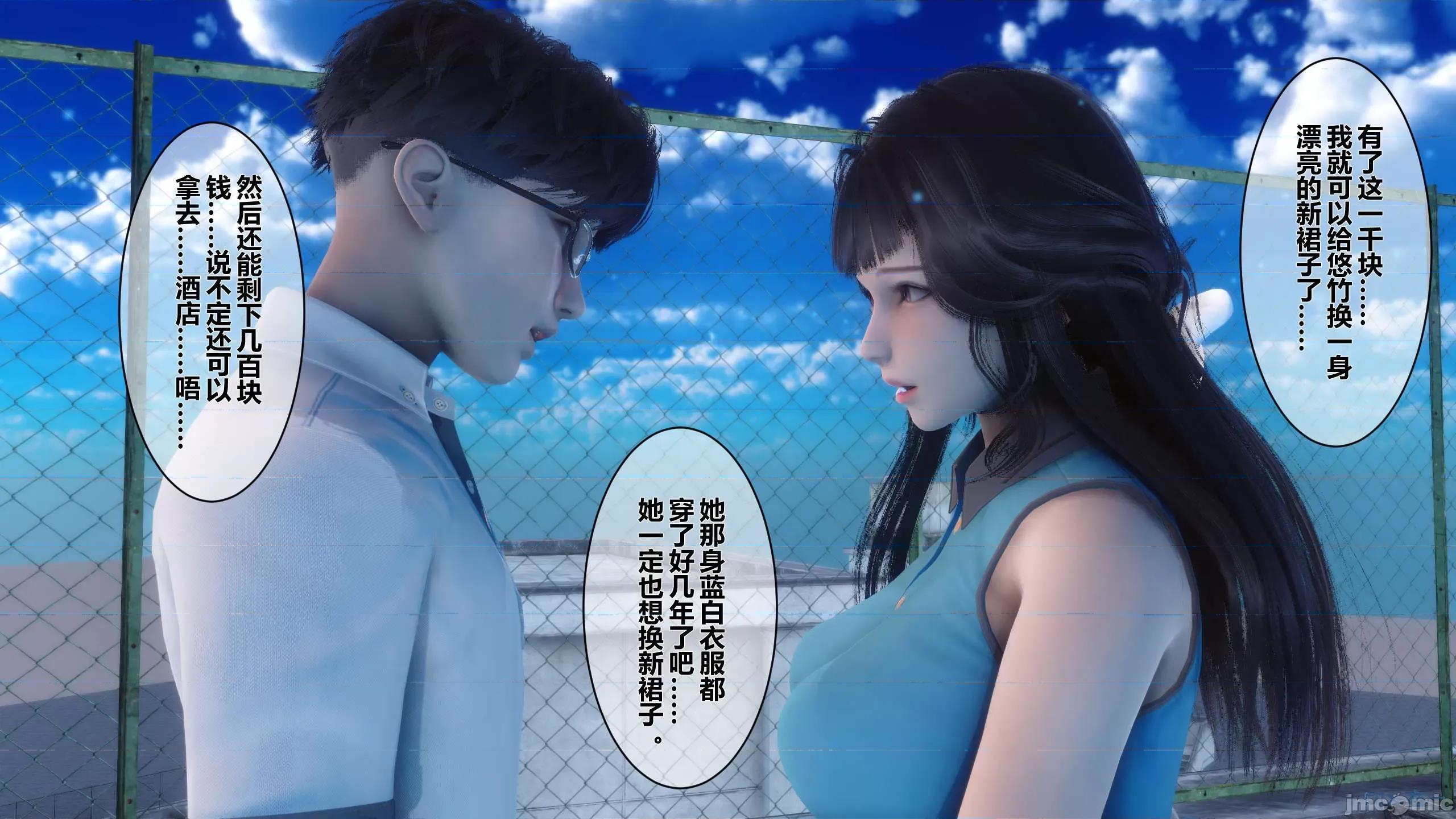 秘密 秘密.08(衣一作品) 第299页