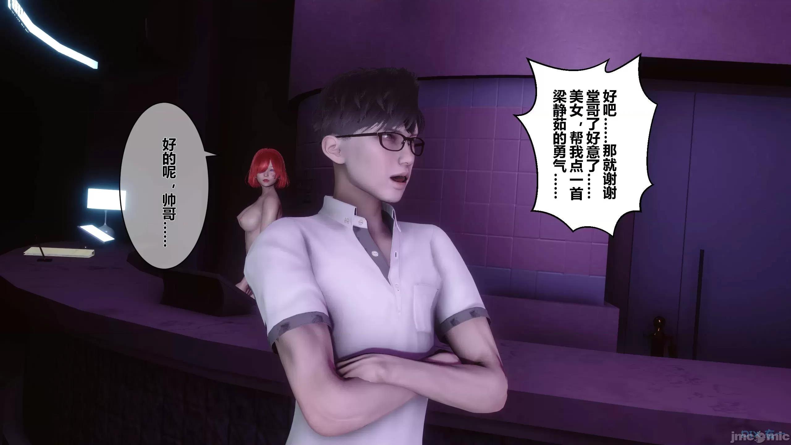 秘密 秘密.08(衣一作品) 第300页