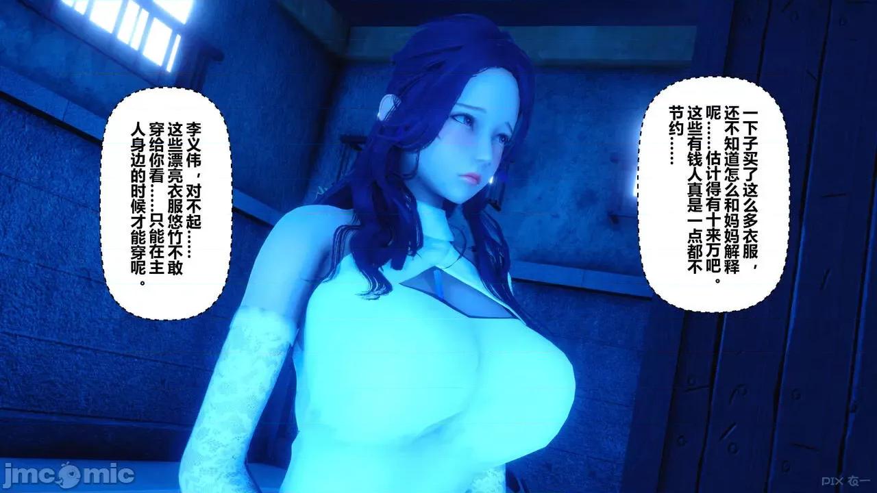 秘密 秘密.09(衣一作品) 第7页