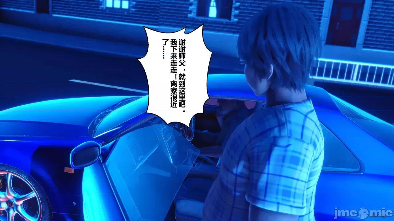 秘密 秘密.09(衣一作品) 第8页