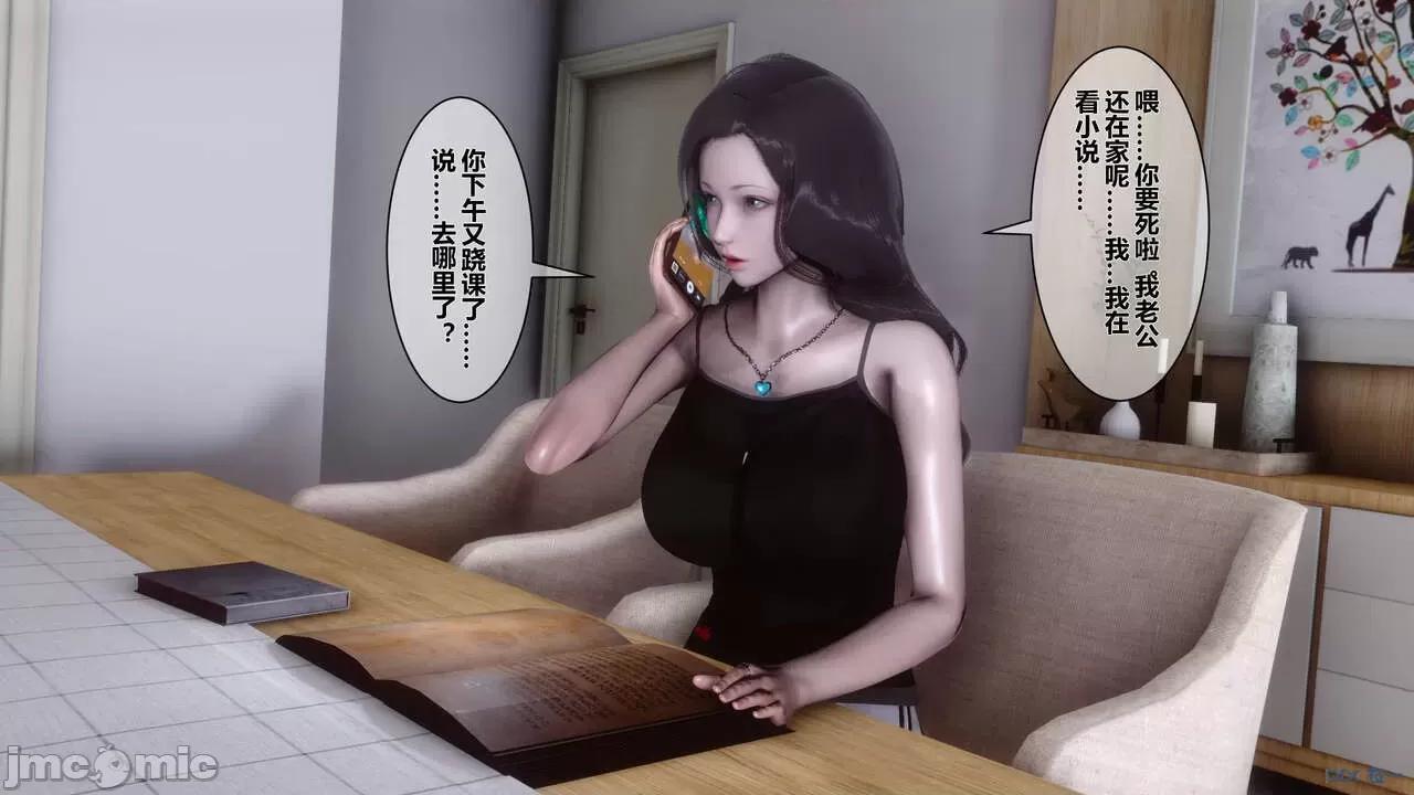 秘密 秘密.09(衣一作品) 第11页
