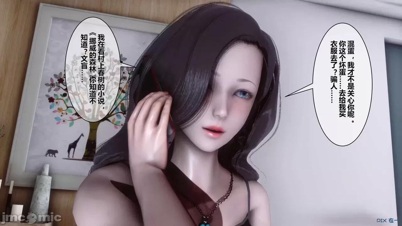 秘密 秘密.09(衣一作品) 第12页