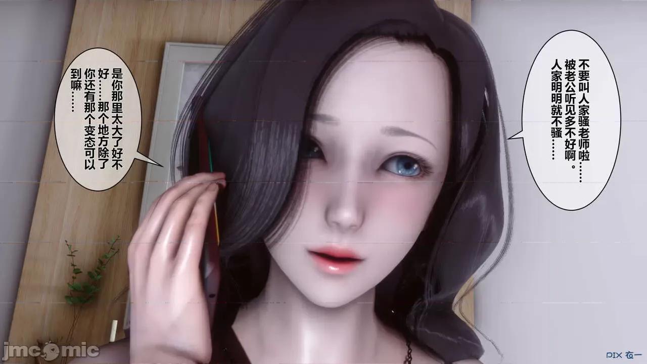 秘密 秘密.09(衣一作品) 第13页