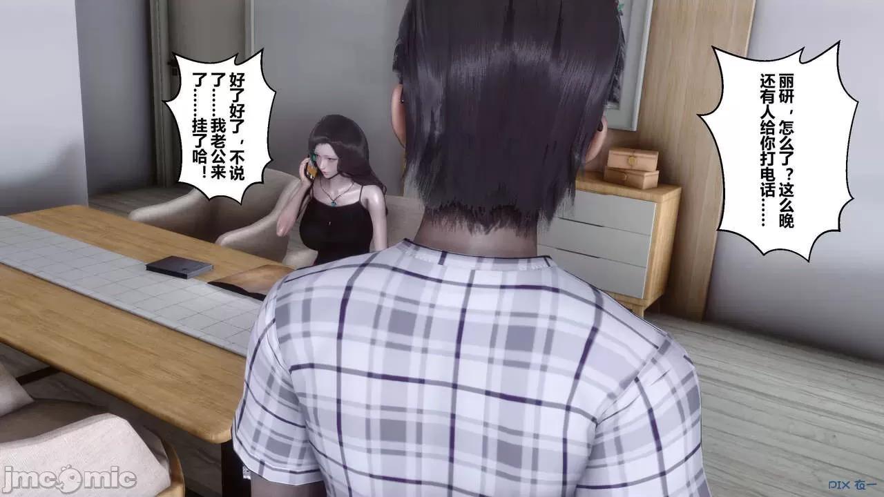 秘密 秘密.09(衣一作品) 第14页