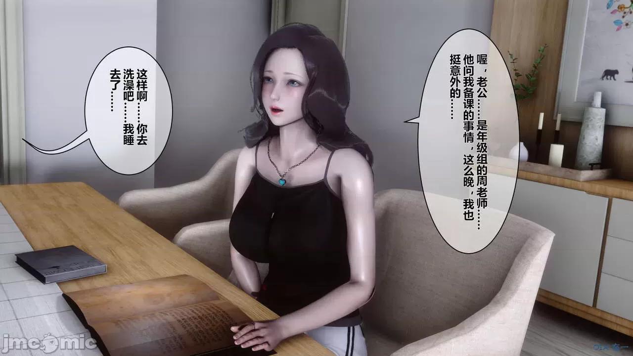 秘密 秘密.09(衣一作品) 第15页