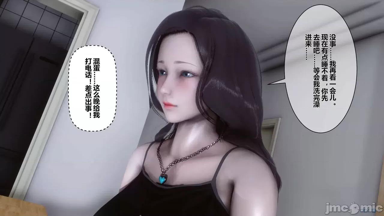 秘密 秘密.09(衣一作品) 第16页