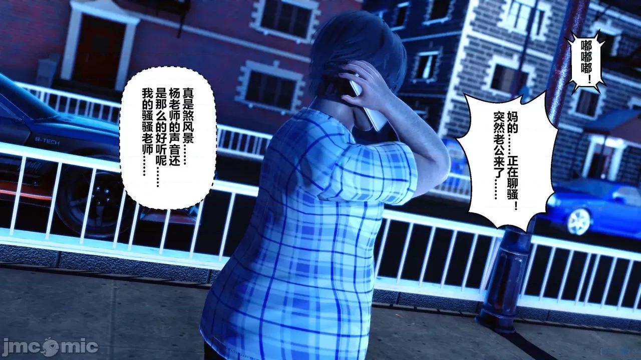 秘密 秘密.09(衣一作品) 第17页