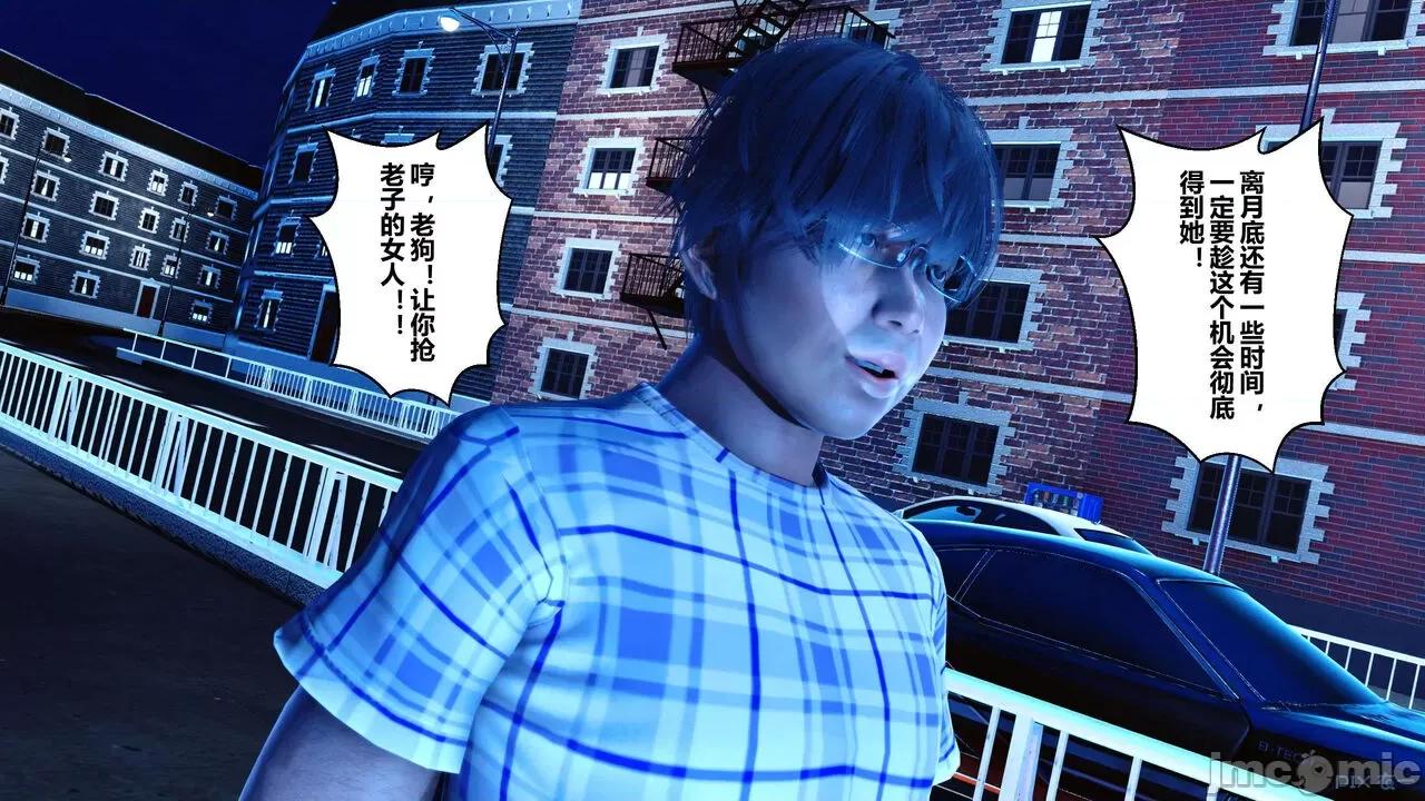 秘密 秘密.09(衣一作品) 第18页