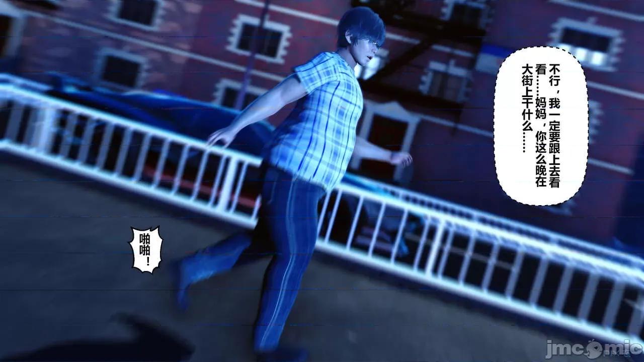 秘密 秘密.09(衣一作品) 第21页