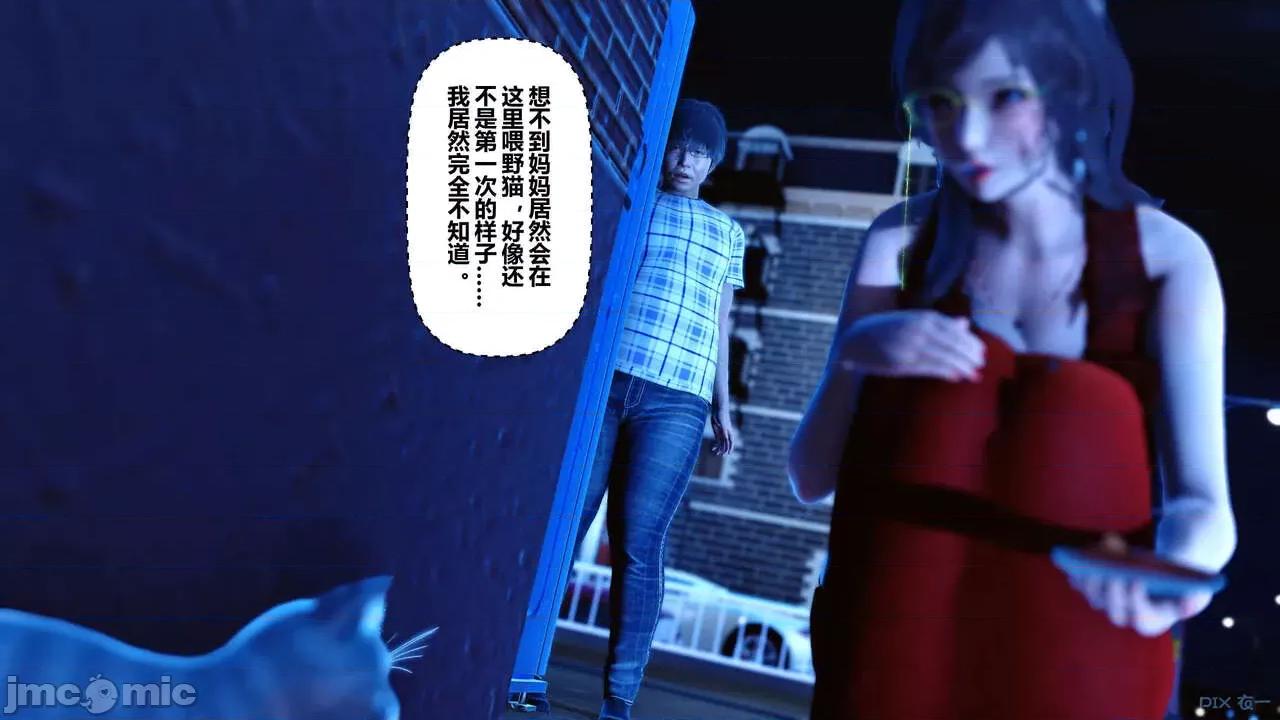 秘密 秘密.09(衣一作品) 第24页