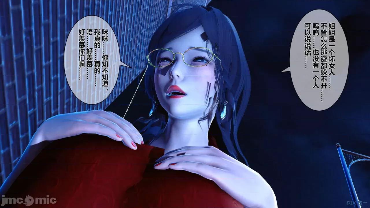 秘密 秘密.09(衣一作品) 第28页