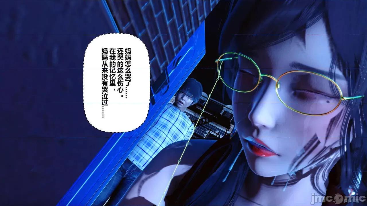 秘密 秘密.09(衣一作品) 第33页