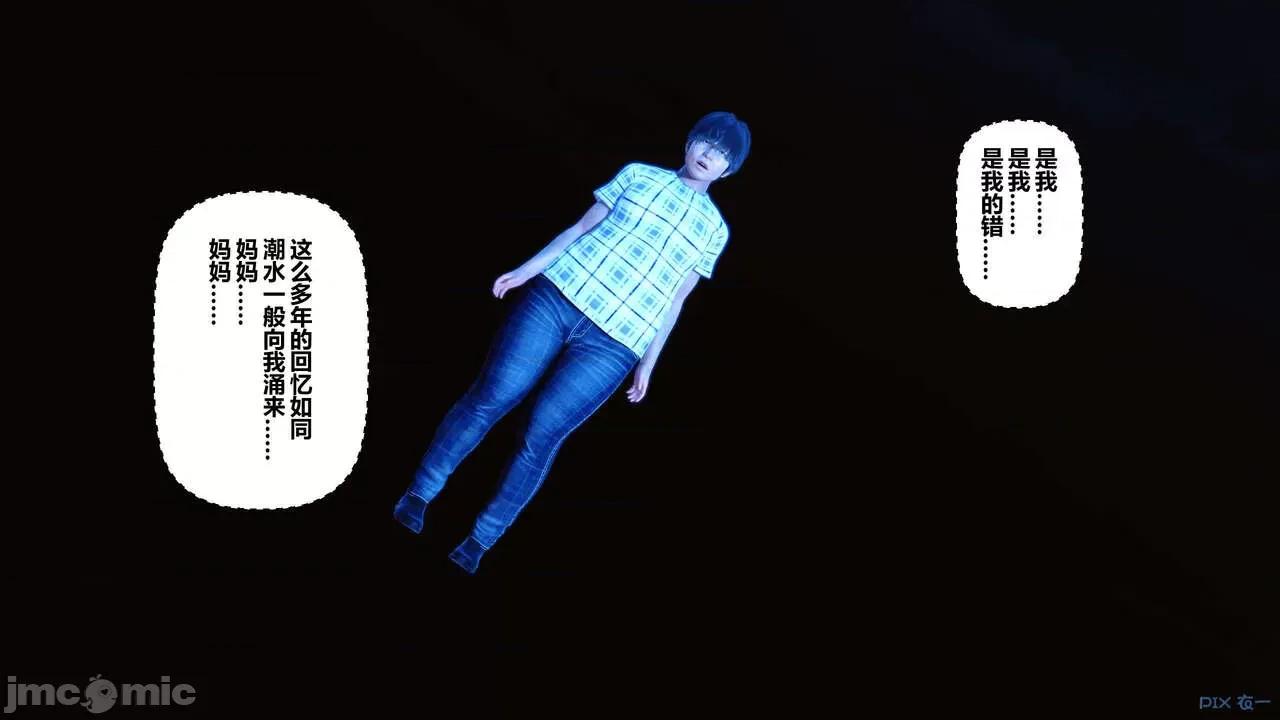 秘密 秘密.09(衣一作品) 第35页