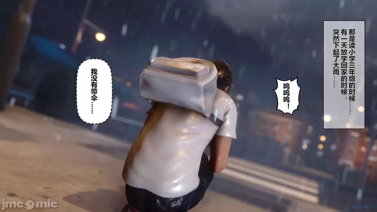 秘密 秘密.09(衣一作品) 第37页