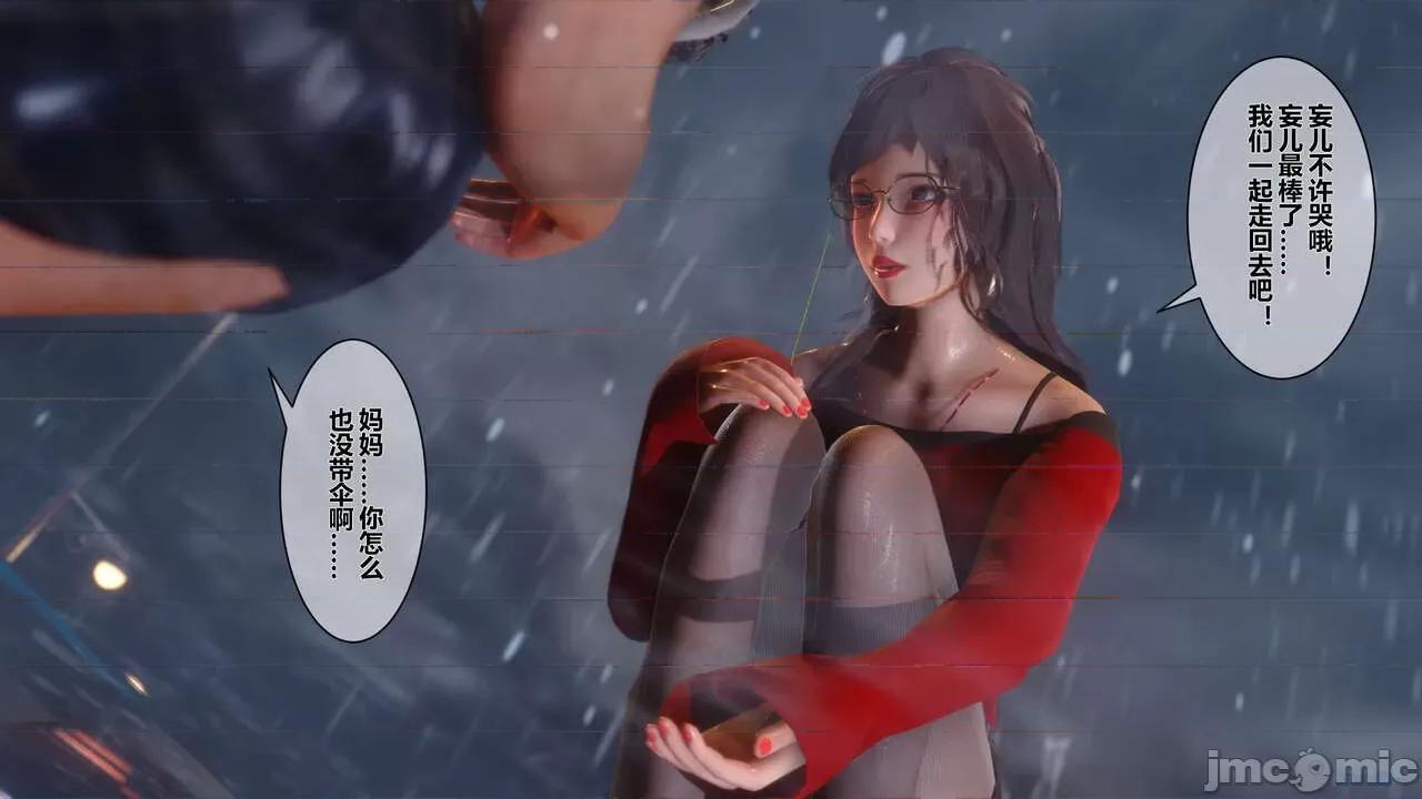 秘密 秘密.09(衣一作品) 第38页