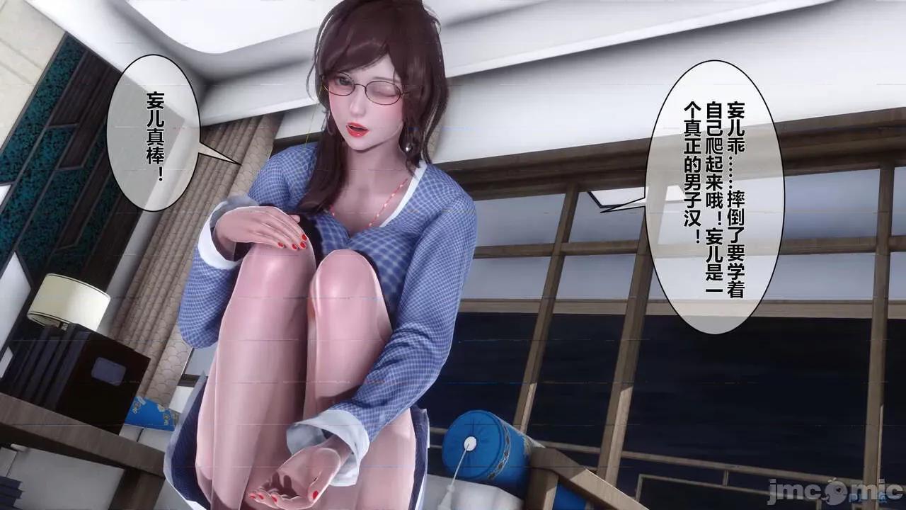 秘密 秘密.09(衣一作品) 第44页