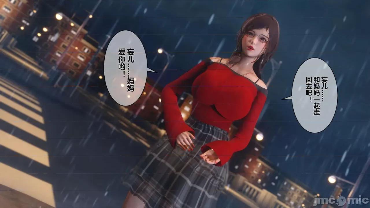 秘密 秘密.09(衣一作品) 第48页