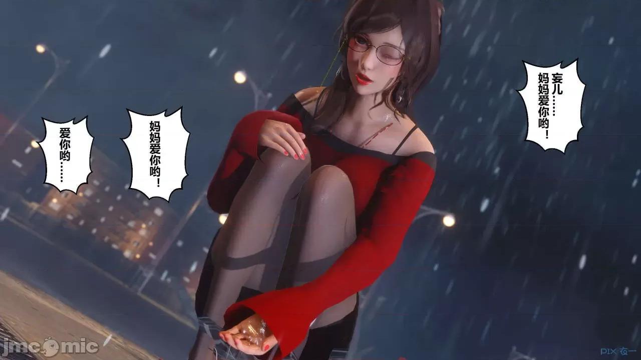 秘密 秘密.09(衣一作品) 第50页
