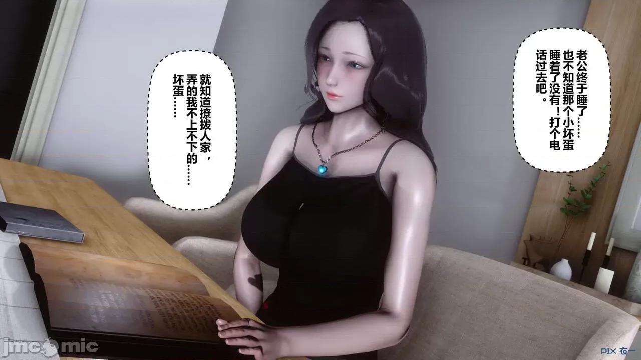 秘密 秘密.09(衣一作品) 第55页