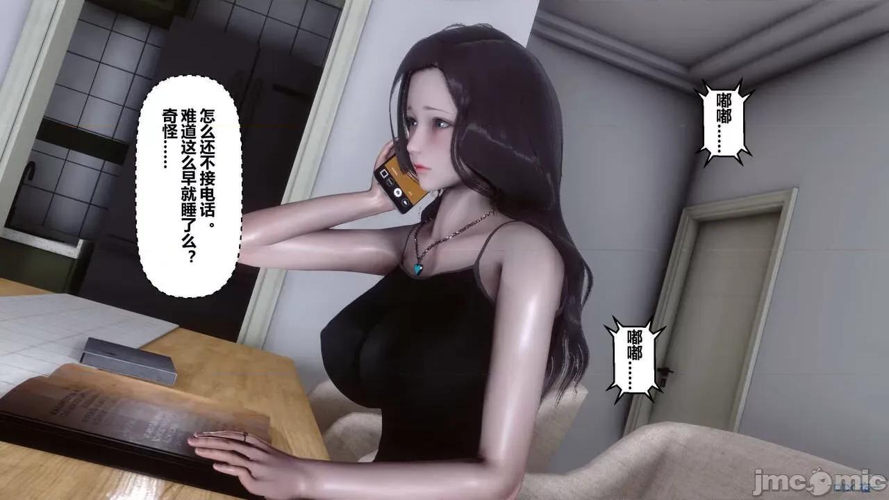 秘密 秘密.09(衣一作品) 第56页