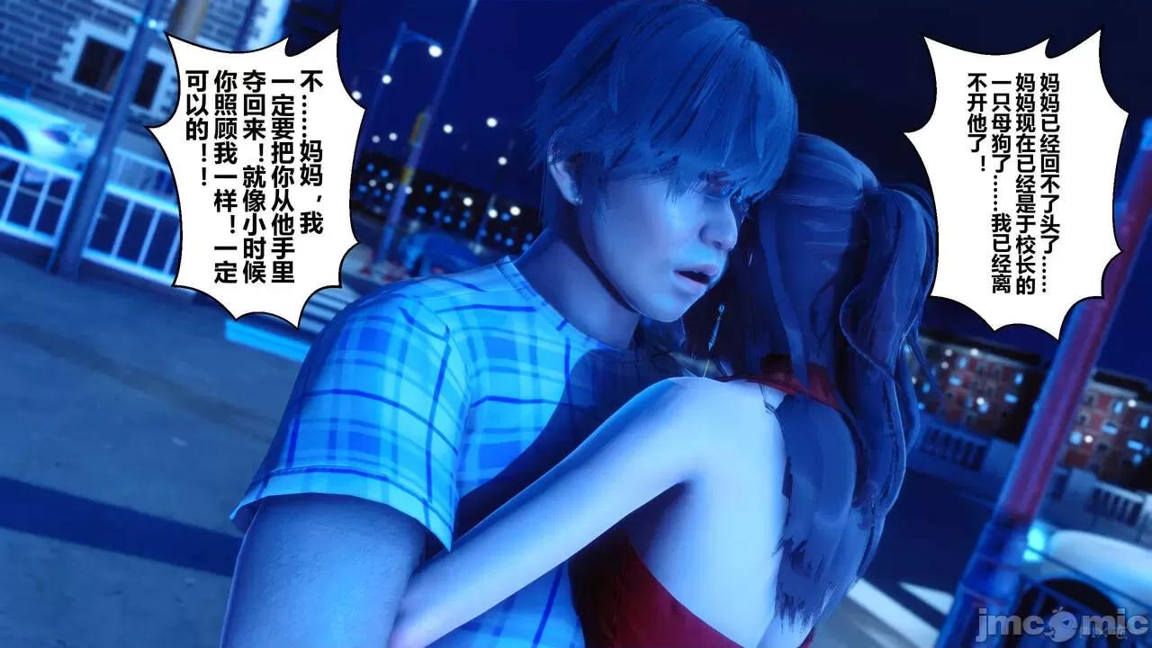 秘密 秘密.09(衣一作品) 第61页