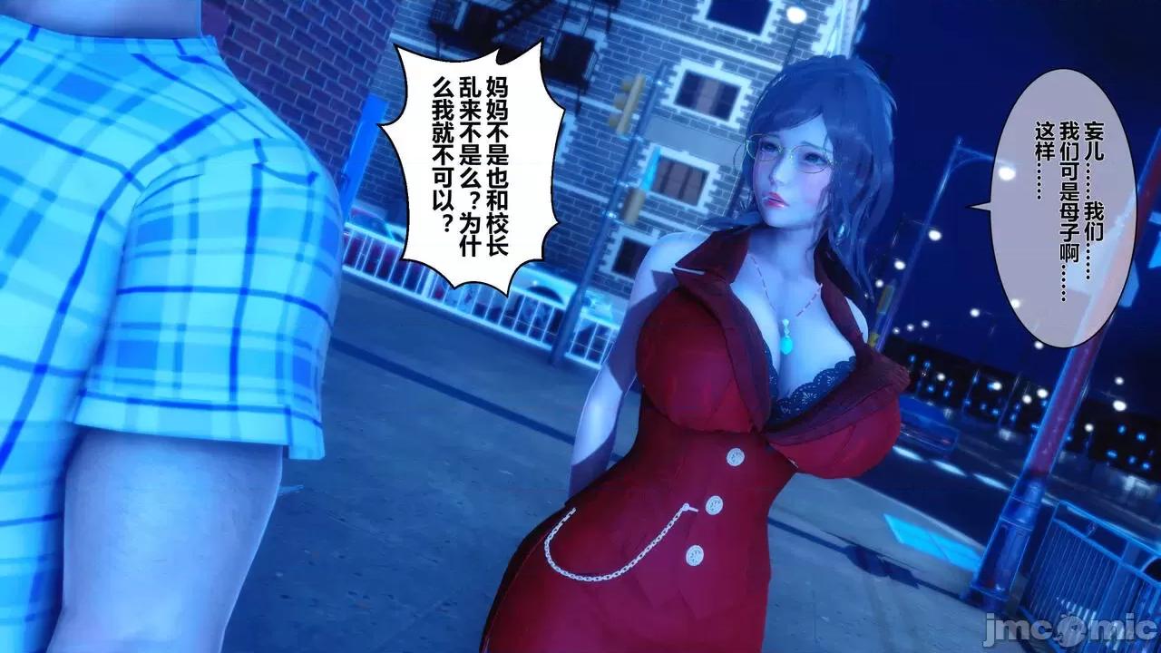 秘密 秘密.09(衣一作品) 第66页