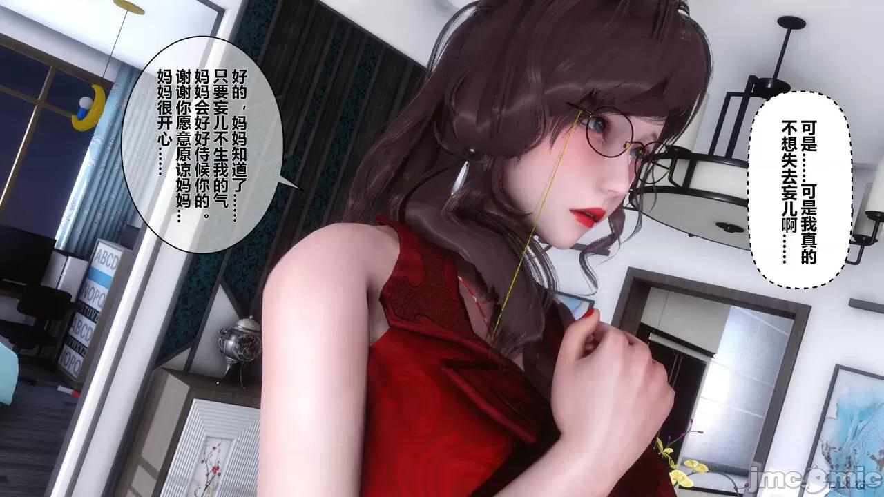 秘密 秘密.09(衣一作品) 第70页