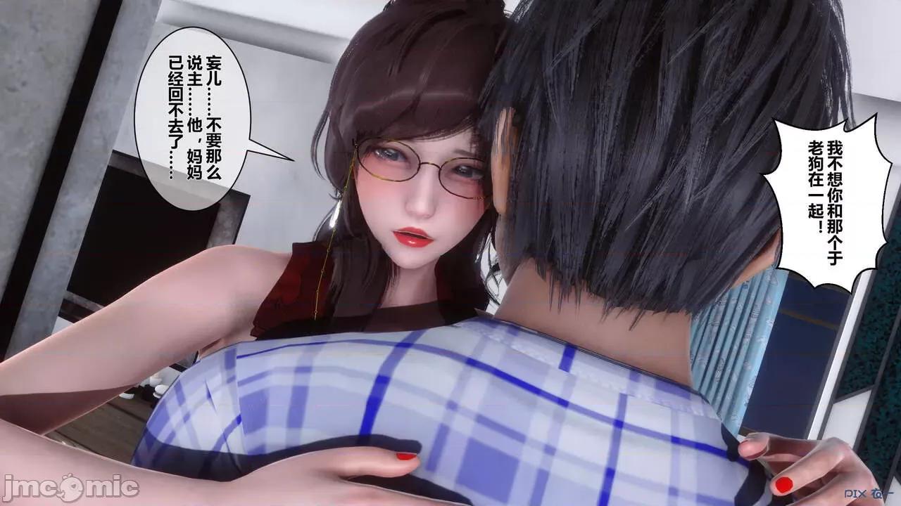 秘密 秘密.09(衣一作品) 第73页