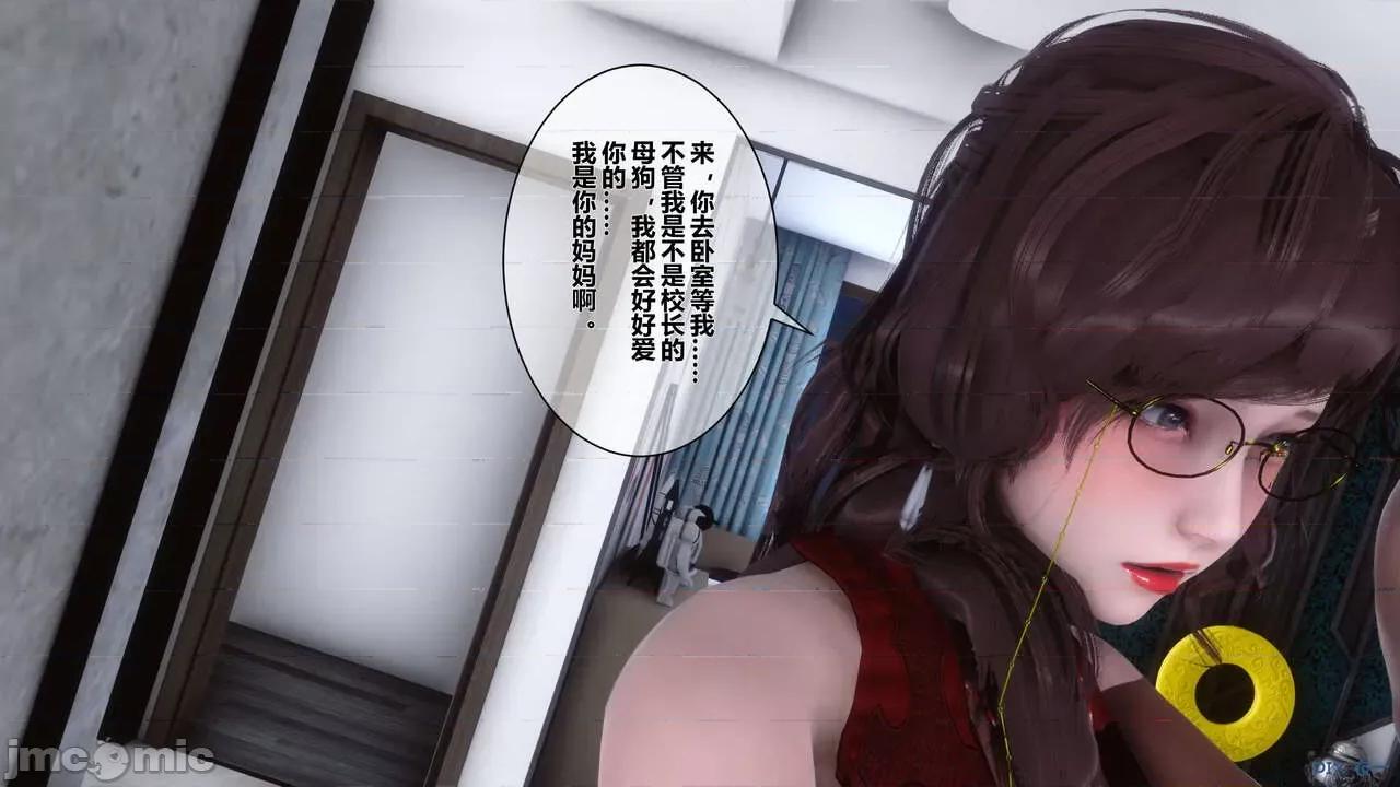 秘密 秘密.09(衣一作品) 第74页