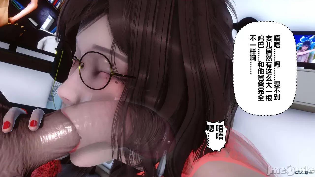 秘密 秘密.09(衣一作品) 第91页