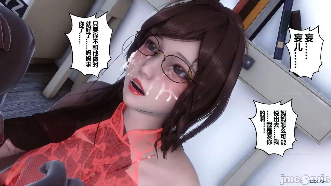 秘密 秘密.09(衣一作品) 第100页