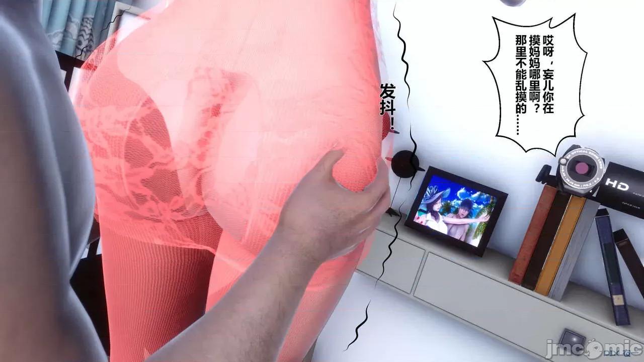 秘密 秘密.09(衣一作品) 第107页