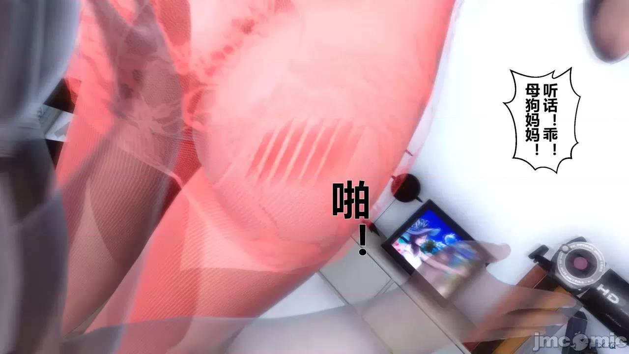 秘密 秘密.09(衣一作品) 第110页