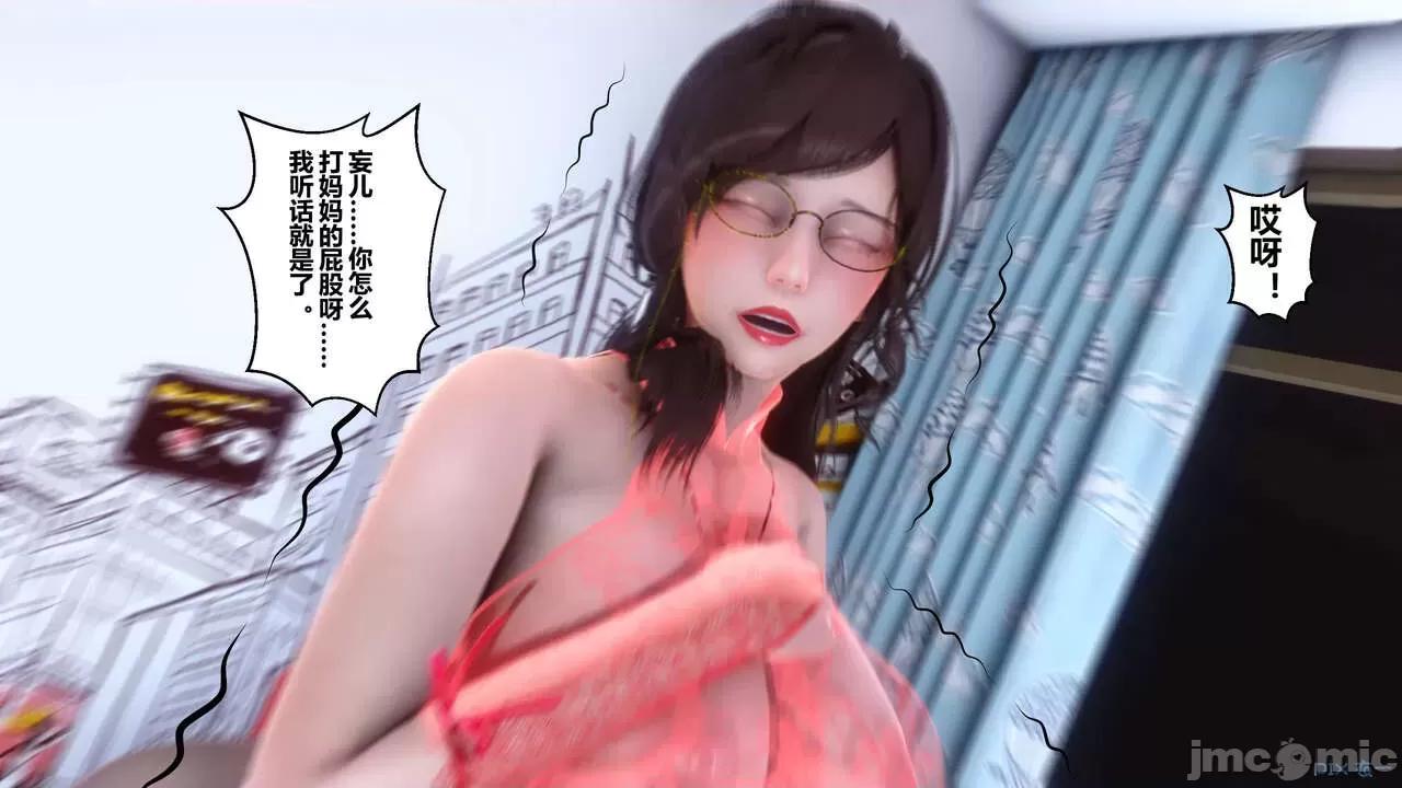 秘密 秘密.09(衣一作品) 第111页