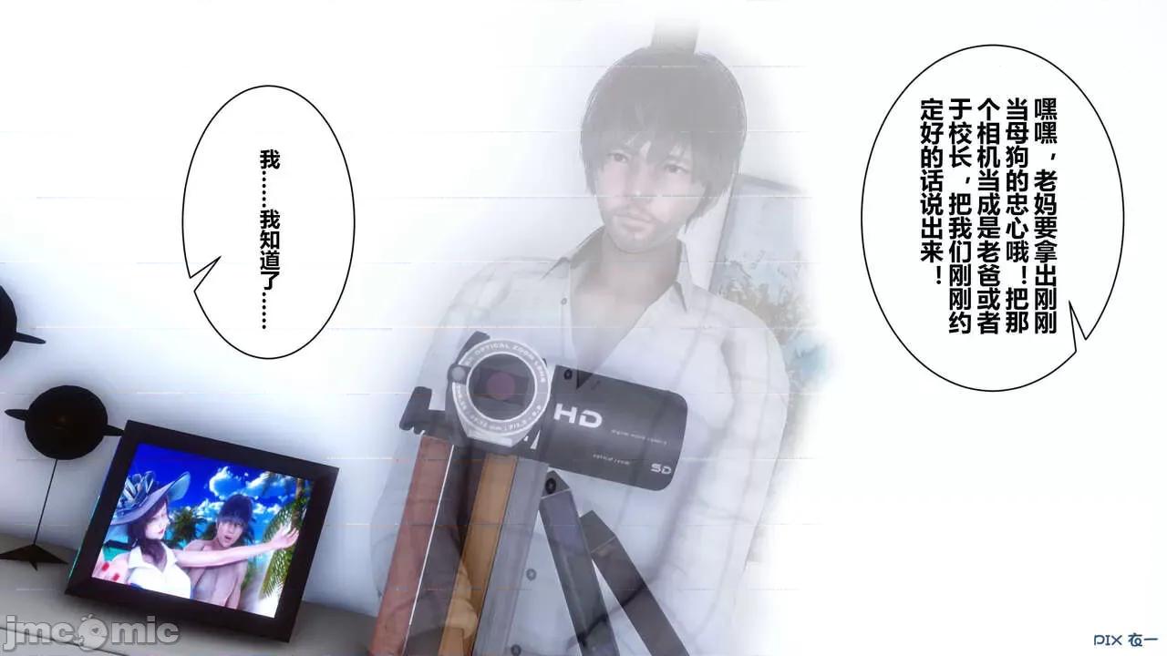 秘密 秘密.09(衣一作品) 第112页