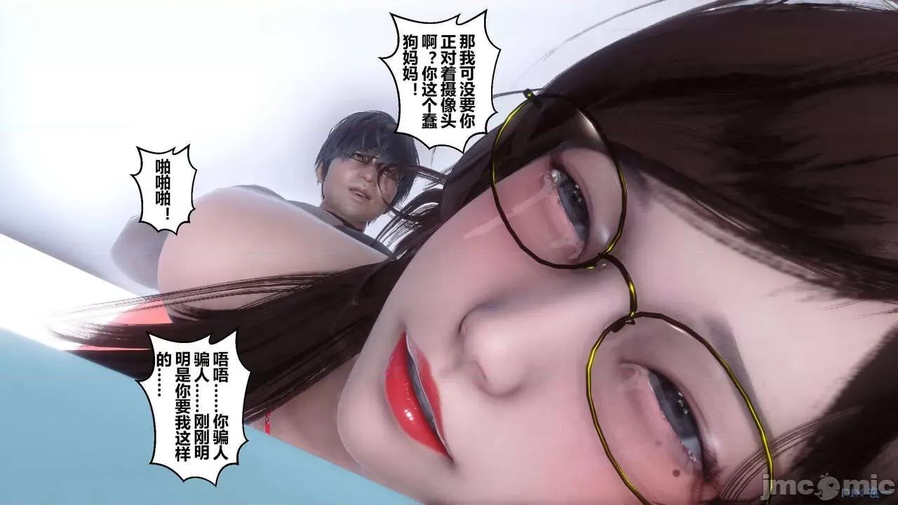 秘密 秘密.09(衣一作品) 第161页