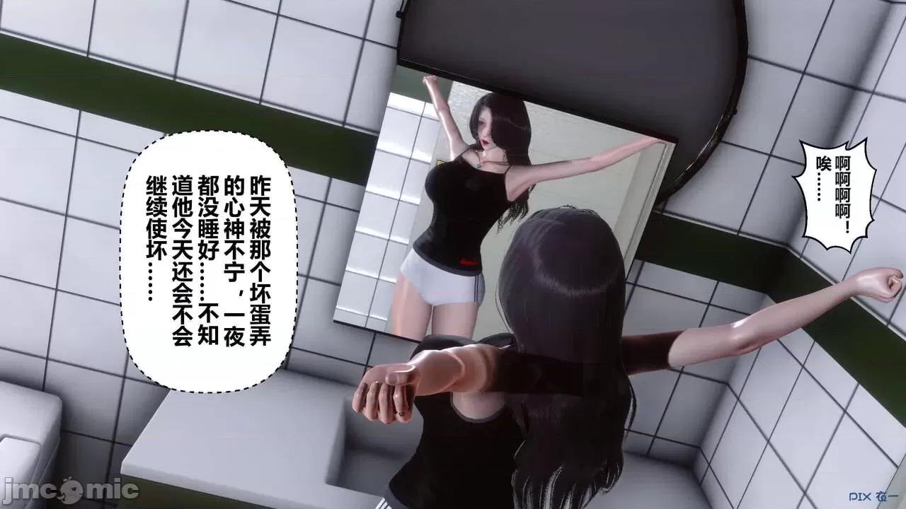 秘密 秘密.09(衣一作品) 第170页