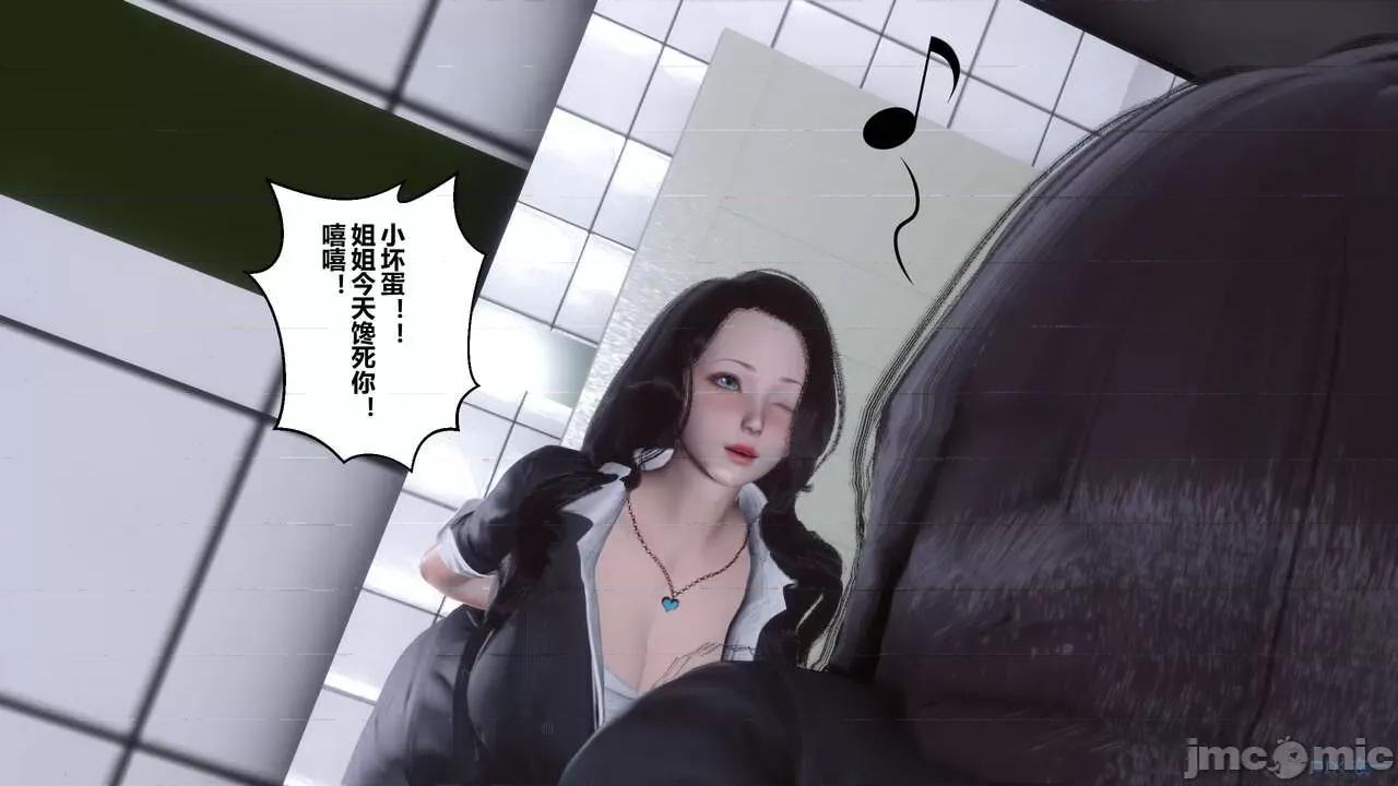 秘密 秘密.09(衣一作品) 第174页