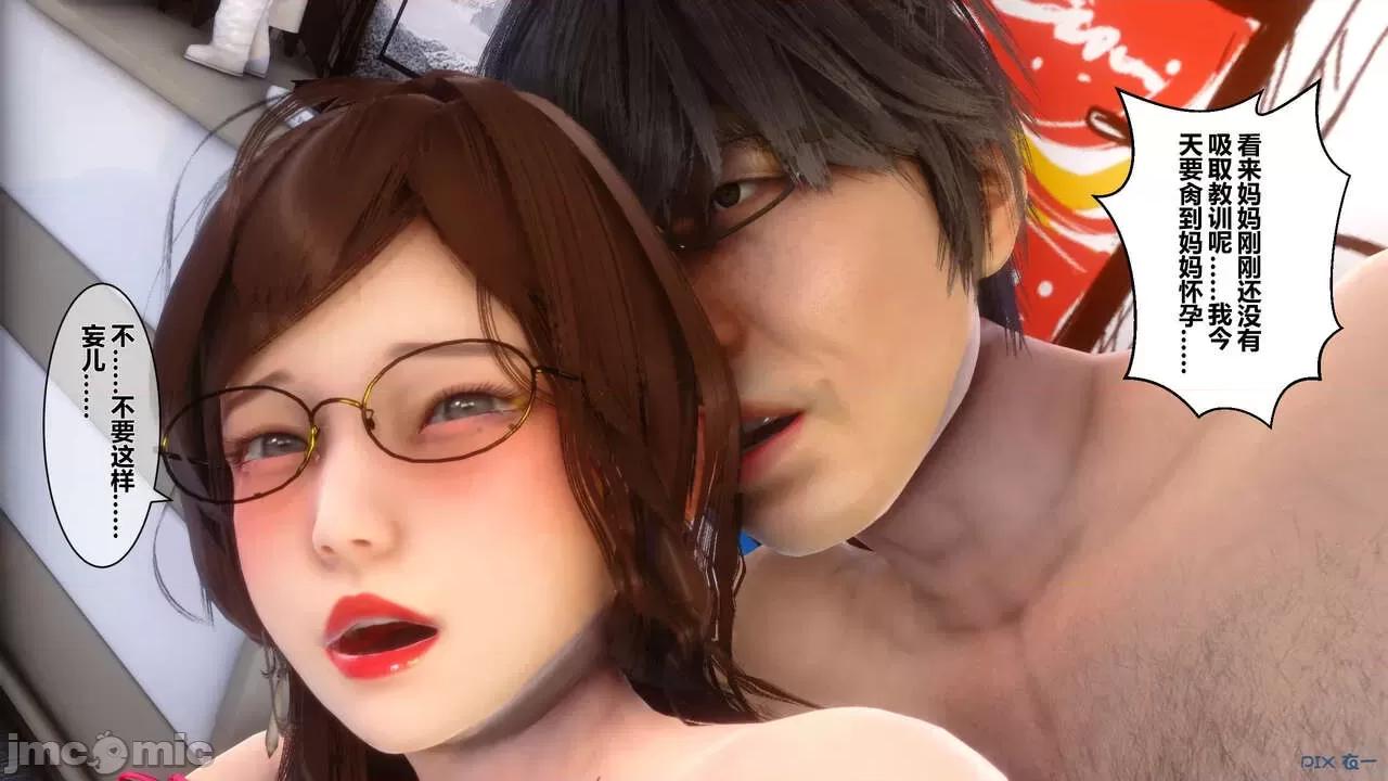 秘密 秘密.09(衣一作品) 第192页