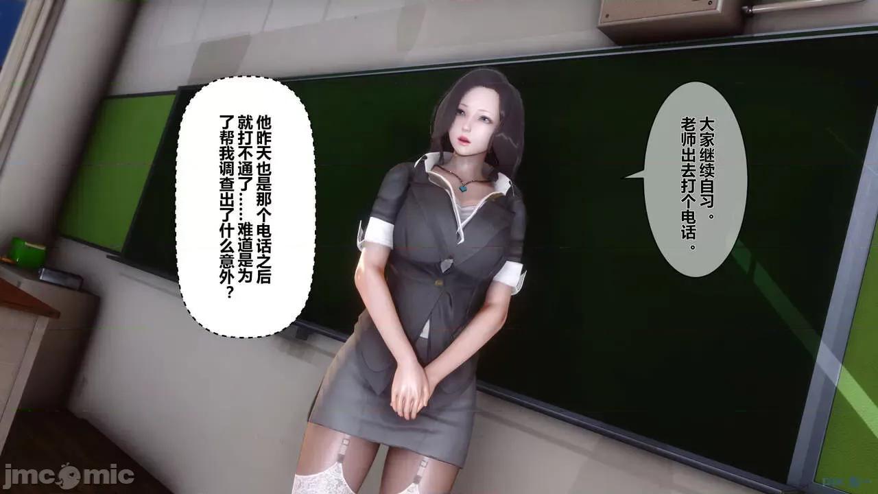 秘密 秘密.09(衣一作品) 第196页